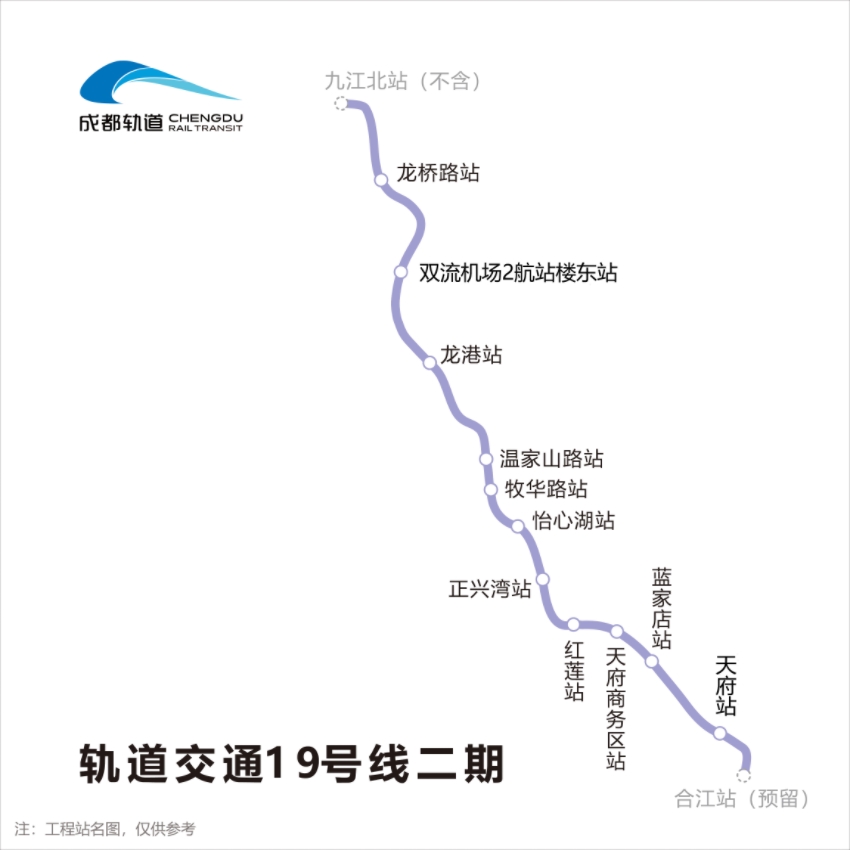19号线二期线路图。成都轨道建设供图