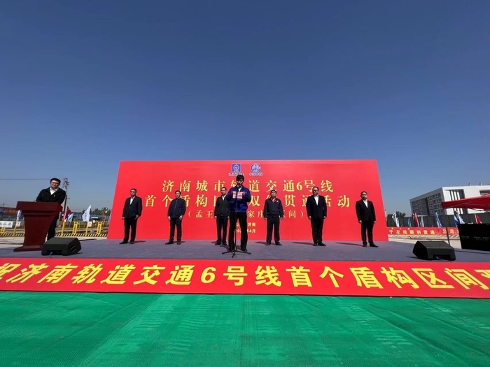 济南轨道交通6号线盾构区间双线贯通，全线已有7座车站封顶