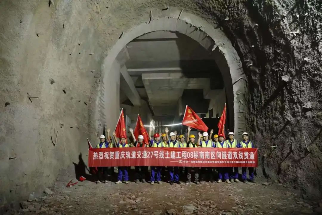 重庆轨道交通27号线南滨路站至南坪站区间左线隧道贯通。陈洋 摄